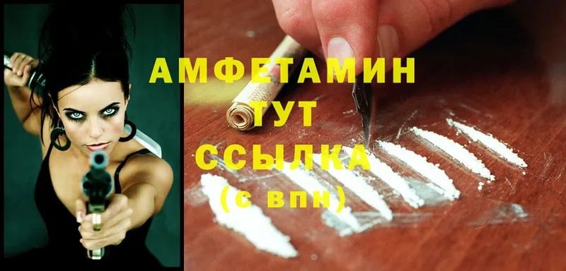 Amphetamine VHQ  купить   Краснокамск 