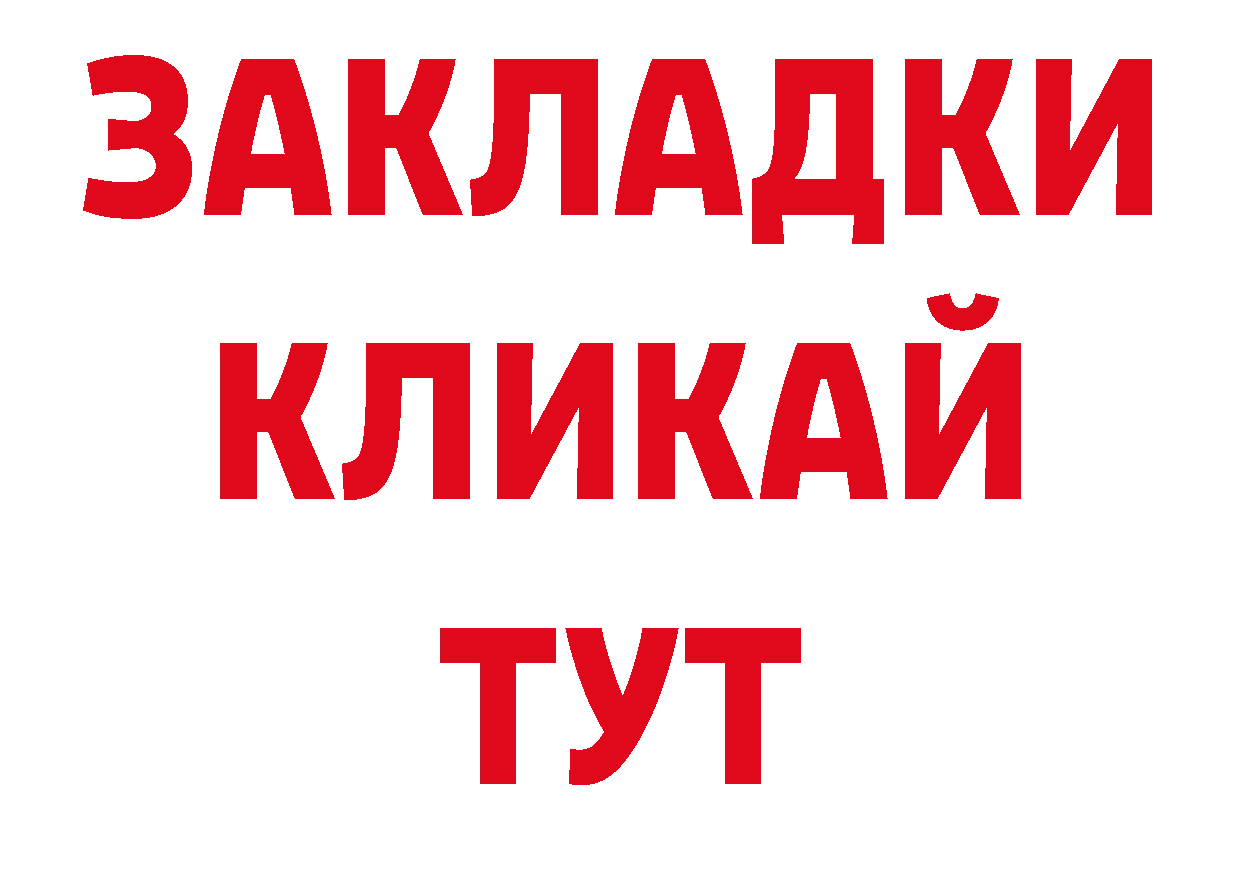 БУТИРАТ оксана онион дарк нет гидра Краснокамск