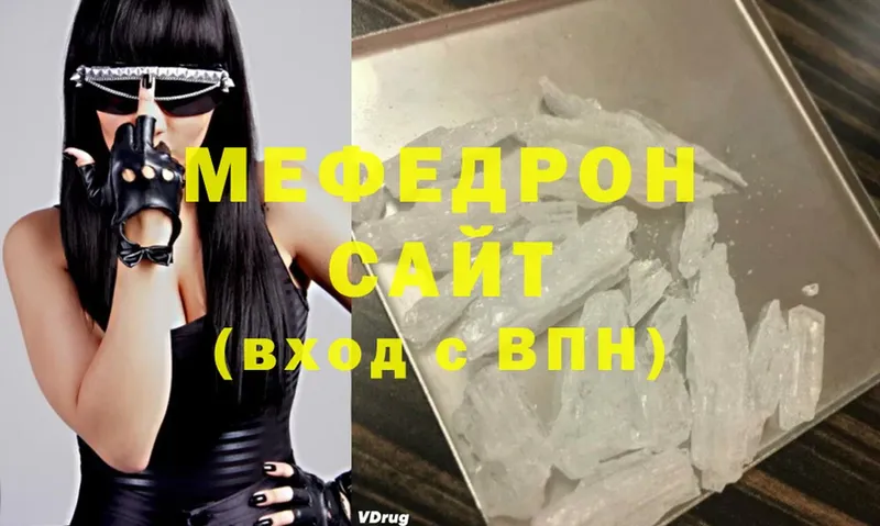 МЕФ mephedrone  Краснокамск 